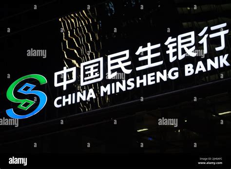 CHINA MINSHENG BANK - CMBC