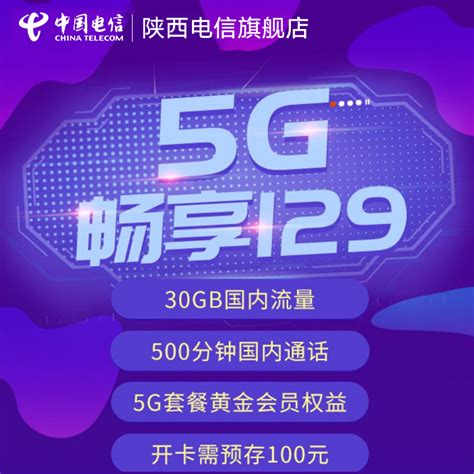 CHINATELECOM Shaanxi province Tongchuan 5G network