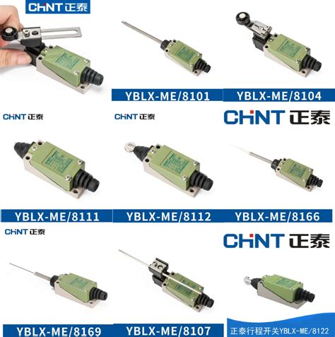 CHNT Travel Switch YBLX-ME 8104 8101 8107 8166 8169 8108 …