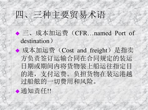 CIF EX SHIP’S HOLD 属于目的港交货的贸易术语。错。为什 …