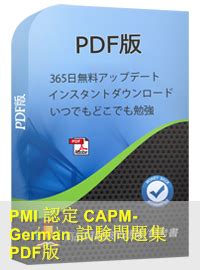 CIPM-Deutsch PDF Demo