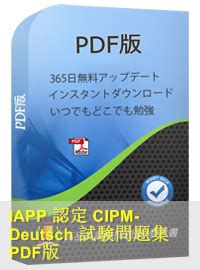 CIPM-Deutsch PDF Testsoftware