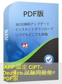 CIPT PDF Testsoftware