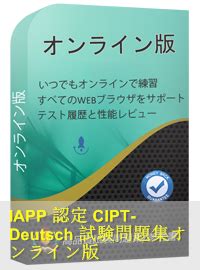CIPT-Deutsch Online Test