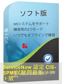 CIS-SPM PDF Testsoftware