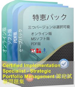 CIS-SPM Zertifikatsdemo.pdf