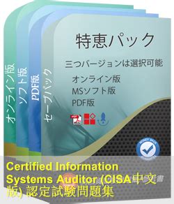 CISA-CN PDF Testsoftware