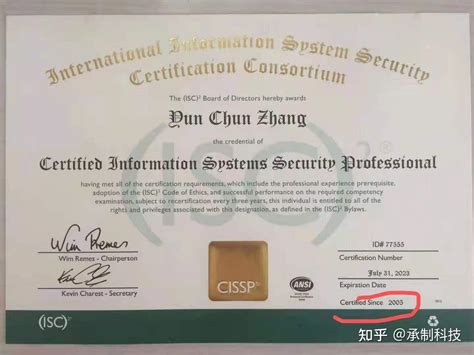 CISSP Zertifikatsfragen