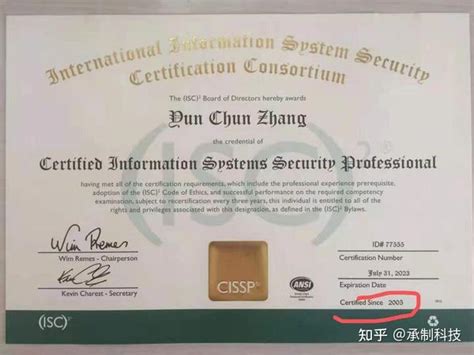 CISSP-German Zertifikatsdemo