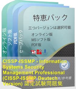 CISSP-ISSMP-German Deutsch Prüfung.pdf