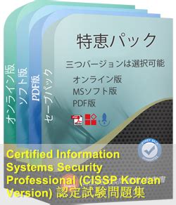 CISSP-KR Schulungsunterlagen