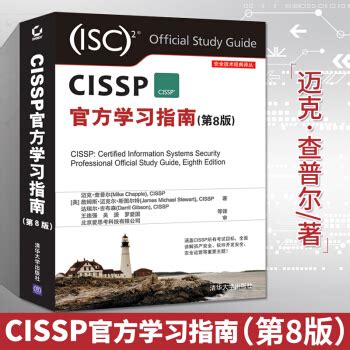 CISSP-KR Vorbereitungsfragen.pdf