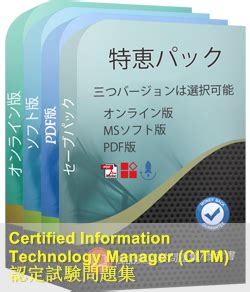 CITM-001 Ausbildungsressourcen