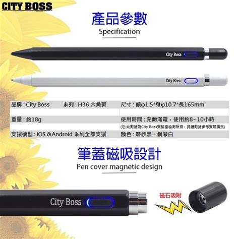 CITY BOSS 鋁合金超細銅質筆頭主動式電容筆/電子筆/觸控筆/手寫 …