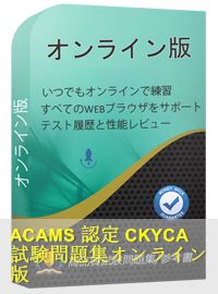 CKYCA Fragenkatalog