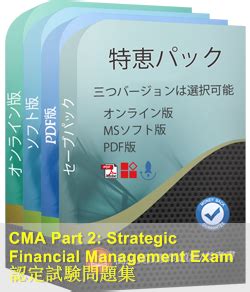 CMA-Strategic-Financial-Management Zertifikatsdemo