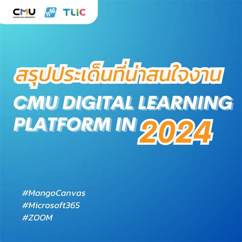 CMU Learning Platform