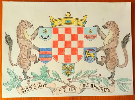 Coat of arms of Croatia - muktibox.com