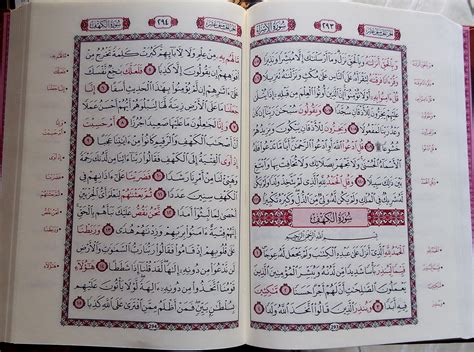 Contoh Mushaf Alquran - muktibox.com