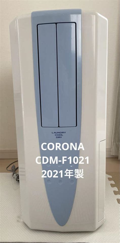 CORONA CDM-F1021 - allelectricct.com