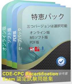 CPC-CDE Ausbildungsressourcen