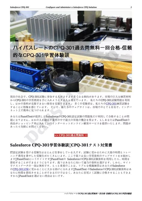 CPQ-301 PDF
