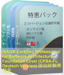 CPSA-FL-Deutsch PDF Testsoftware