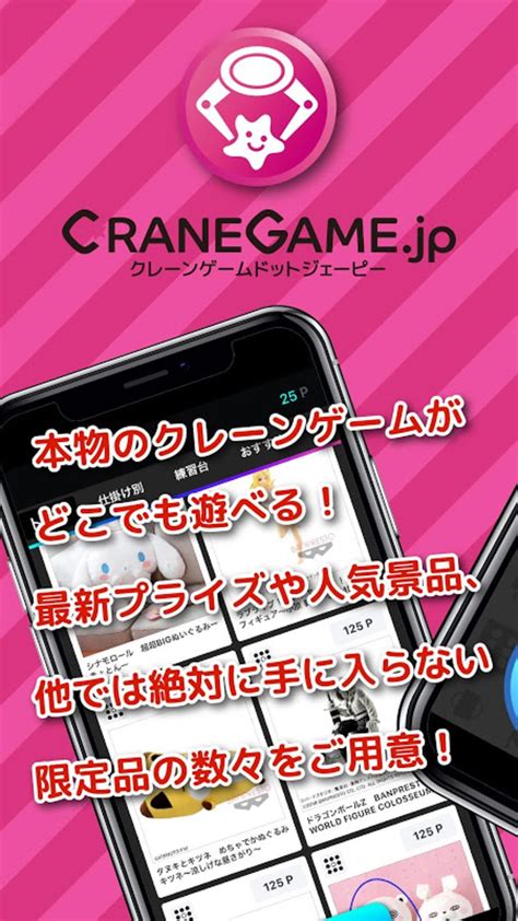 CRANEGAME jp APK Download for Android 