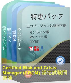 CRCM-001 Schulungsangebot