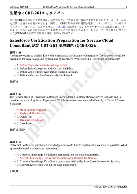 CRT-261 Zertifizierung.pdf