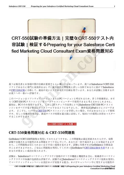 CRT-550 Zertifizierungsantworten