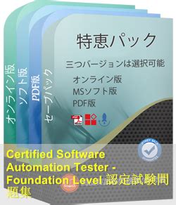 CSATFL-001 PDF Testsoftware