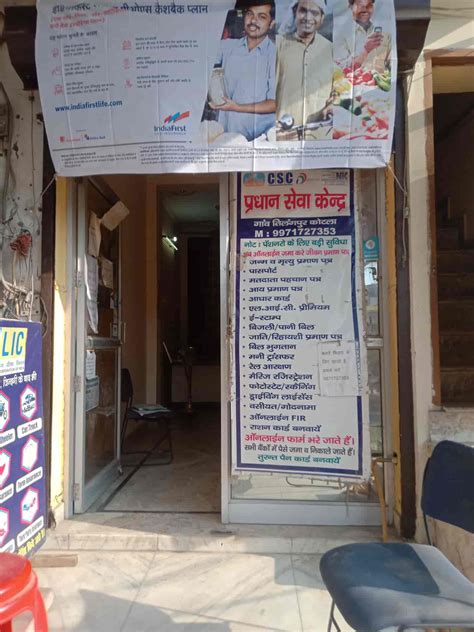 CSC in Delhi: Common Service Centers/Offices in Delhi - Goodreturns