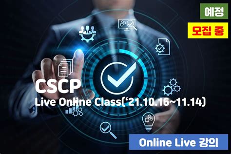 CSCP-KR Online Prüfung