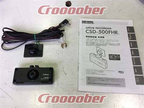 CSD-500FHR Drive Recorder Croooober