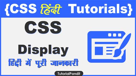 CSS Display Property in Hindi in DetailedMegatechbook