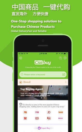 CSSBuy APK Download for Android 