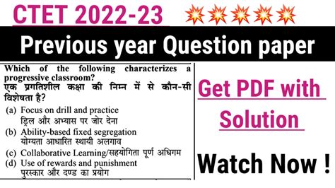 CTET Previous Years Papers 2024, Questions Papers …