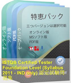 CTFL_001_IND Prüfungsmaterialien