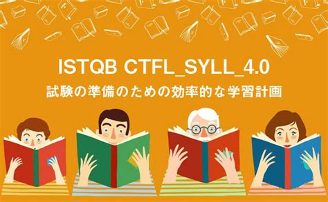 CTFL_Syll_4.0 Schulungsunterlagen