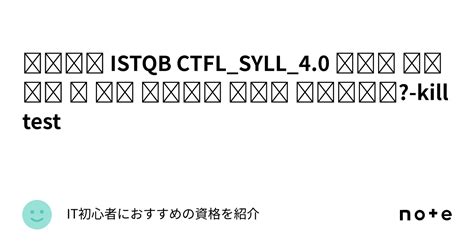 CTFL_Syll_4.0 Testfagen