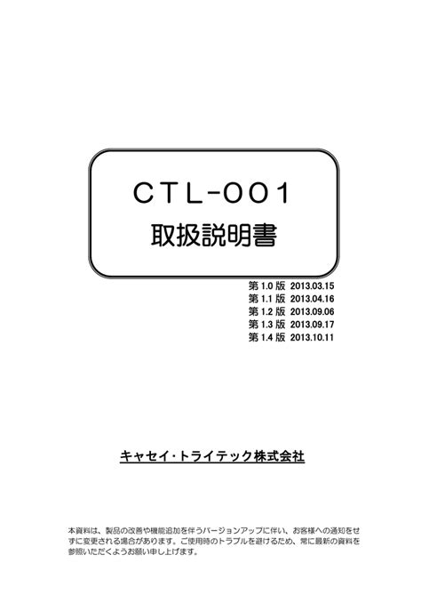 CTL-001 Vorbereitung