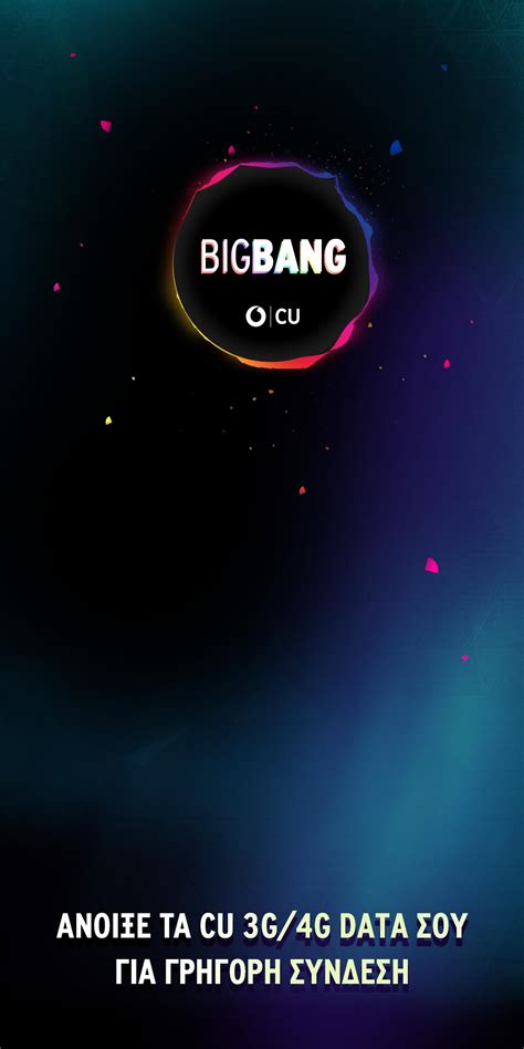 CU Big Bang APK Download for Android 