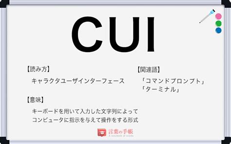 CUI - スペイン語辞典でのcuiの定義と同義語