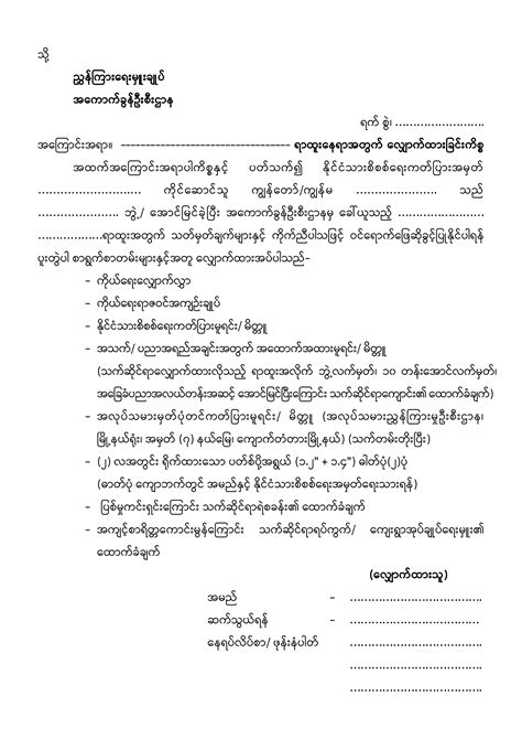 CV Form MACCS