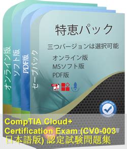 CV0-003 Prüfungs