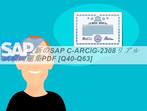 C_ARCIG_2308 Zertifikatsfragen.pdf