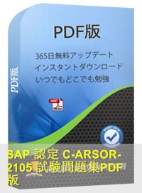 C_ARSOR_2105 PDF Testsoftware