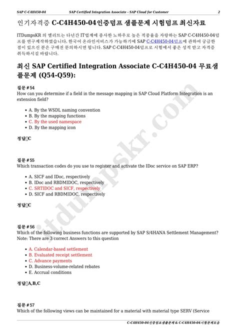 C_C4H450_04 Prüfungsmaterialien