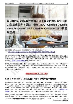 C_C4H460_21 PDF Testsoftware
